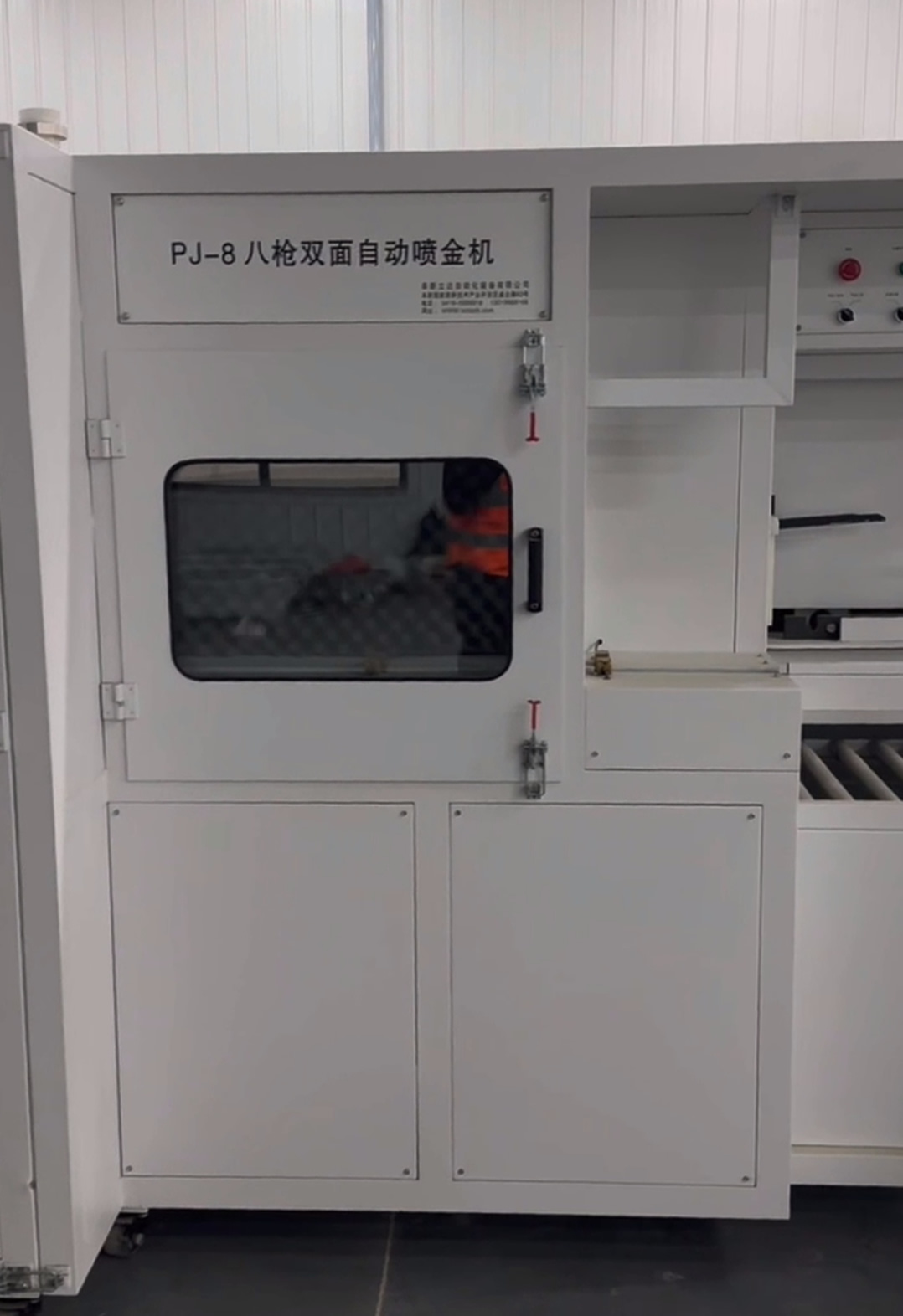 八槍噴金機安裝完成